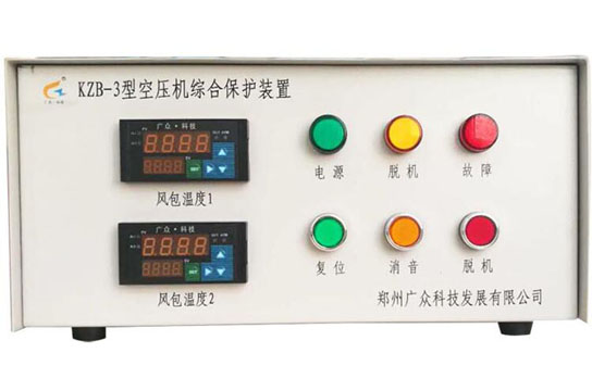 KZB-3型儲氣罐超溫保護(hù)裝置廣眾科技專業(yè)研發(fā)生產(chǎn)