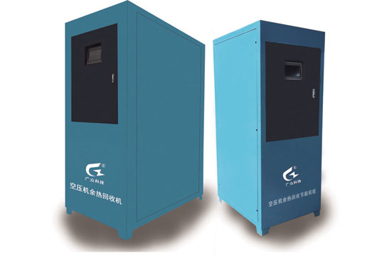 山西空壓機(jī)余熱回收系統(tǒng) 廣眾科技空壓機(jī)熱回收方案