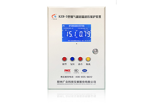 儲(chǔ)氣罐超溫超壓保護(hù)裝置安裝的重要性-廣眾科技