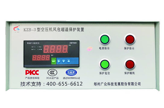 廣眾KZB-3型儲(chǔ)氣罐超溫保護(hù)裝置案例：大梁灣煤礦