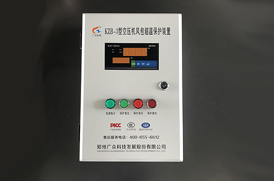 廣眾儀表式KBZ-3型儲氣罐超溫保護裝置全新改版升級上線