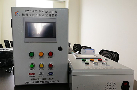 專業(yè)定制水廠高壓水泵用電動(dòng)機(jī)軸承溫度振動(dòng)監(jiān)測裝置