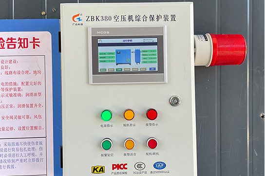 一拖一空壓機(jī)斷油保護(hù)裝置 鄭州廣眾帶礦安證