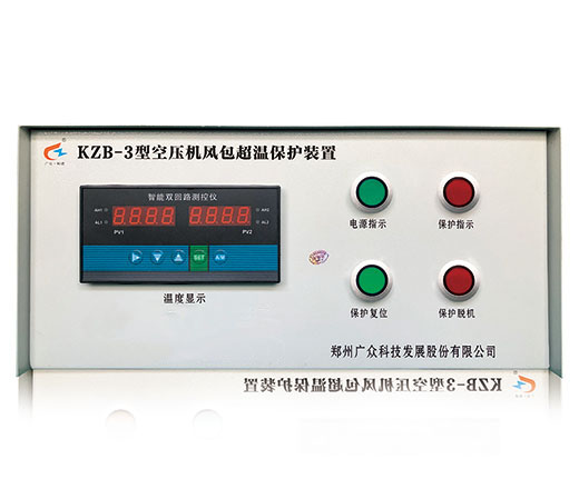 KZB-3型儲氣罐超溫超壓保護(hù)裝置