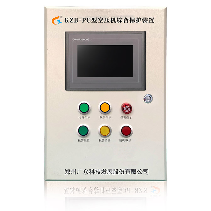 KZB-PC型空壓機振動綜合保護裝置